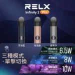 RELX悅刻六代无限2-Infinity2-plus-主機-悅刻主機現貨
