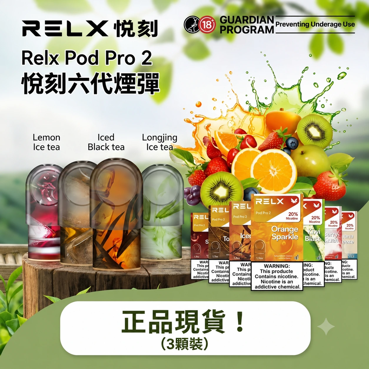 RELX 6代煙彈-relx悅刻六代煙彈現貨-RELX電子煙官網 RELX 6代煙彈-relx悅刻六代煙彈現貨-RELX電子煙官網