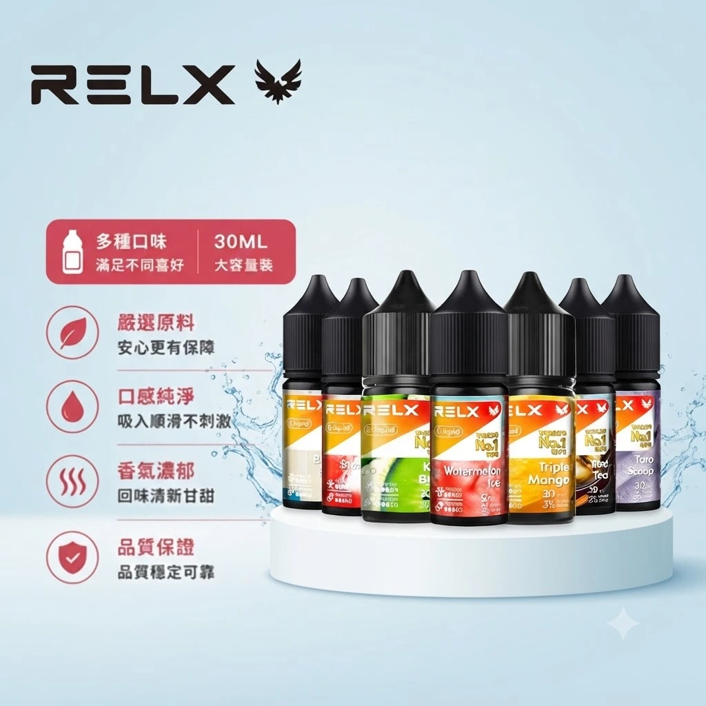 RELX煙油-RELX悅刻電子煙油-RELX電子煙官網 RELX煙油-RELX悅刻電子煙油-RELX電子煙官網